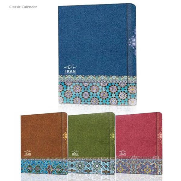 تصویر سررسید وزیری سلفونی سال 1405 