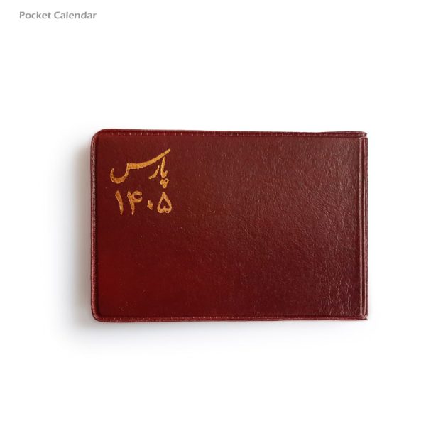 تصویر تقویم جیبی بیاضی پارس سال 1405 